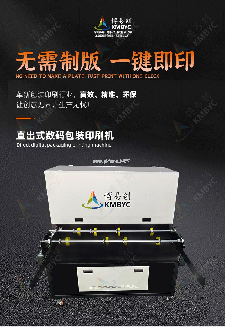 貓抓板數(shù)碼打印機(jī)