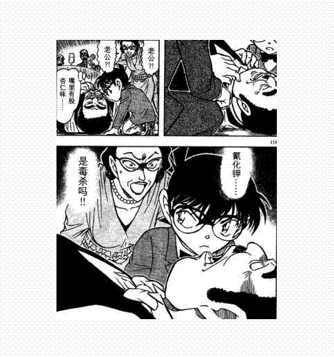  淺析重慶氰化物超標(biāo)事件